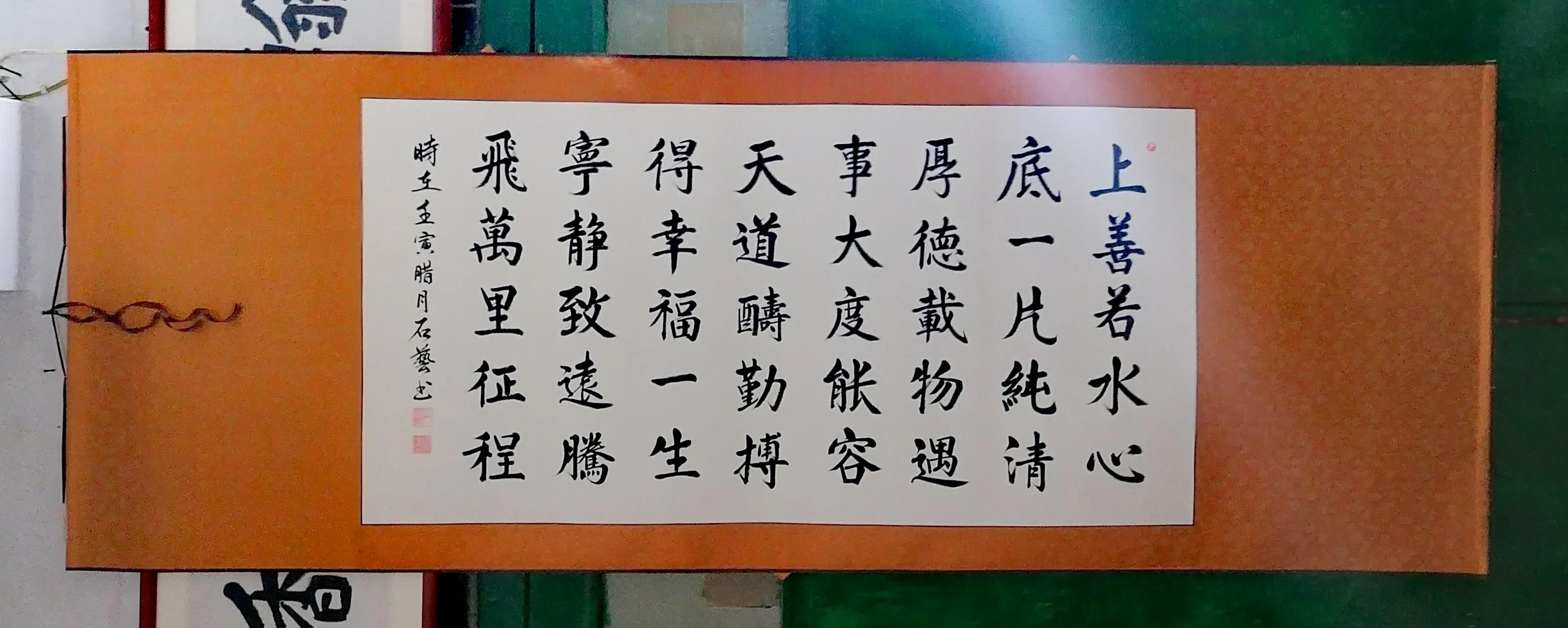 恭喜這對夫婦喜結連理（祝賀張文泉袁海瓊新婚福禧）