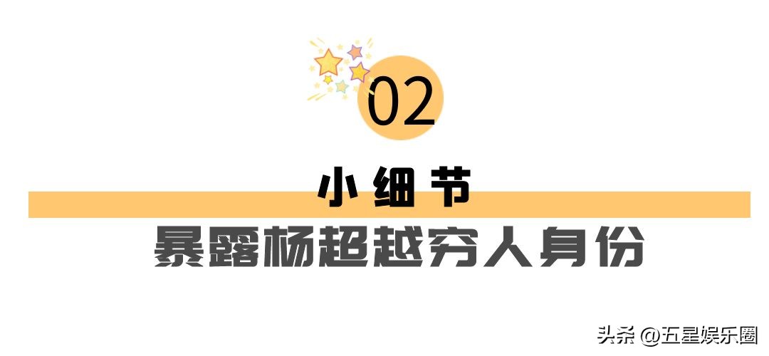 明星一年能挣多少钱啊(“拒当圣母”杨超越：一年赚7000万，开4家公司，却不养同母妹妹)