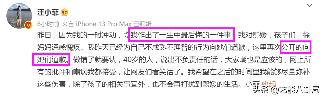 一晚上10個瓜，汪小菲人設坍塌！出軌、墮胎、親密照，信息量太大