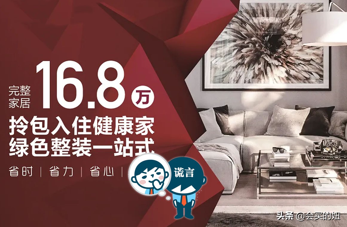 装修套路深！揭露装修公司的10大谎言：你能避开哪几条？