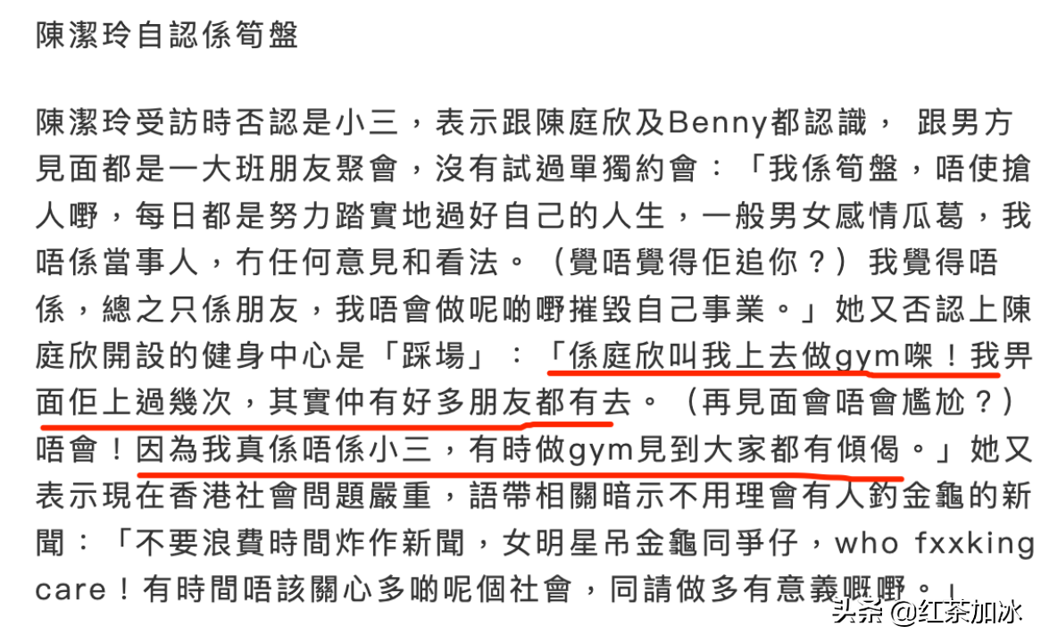 “猪扒港姐”为钓金龟，出轨又当小三，如今还要容忍男友频繁出轨