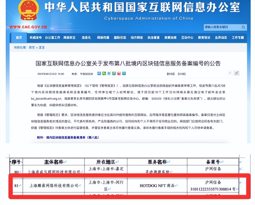 HOTDOG平台艺术家的郑重声明，对恶意造谣中伤者追究法律责任