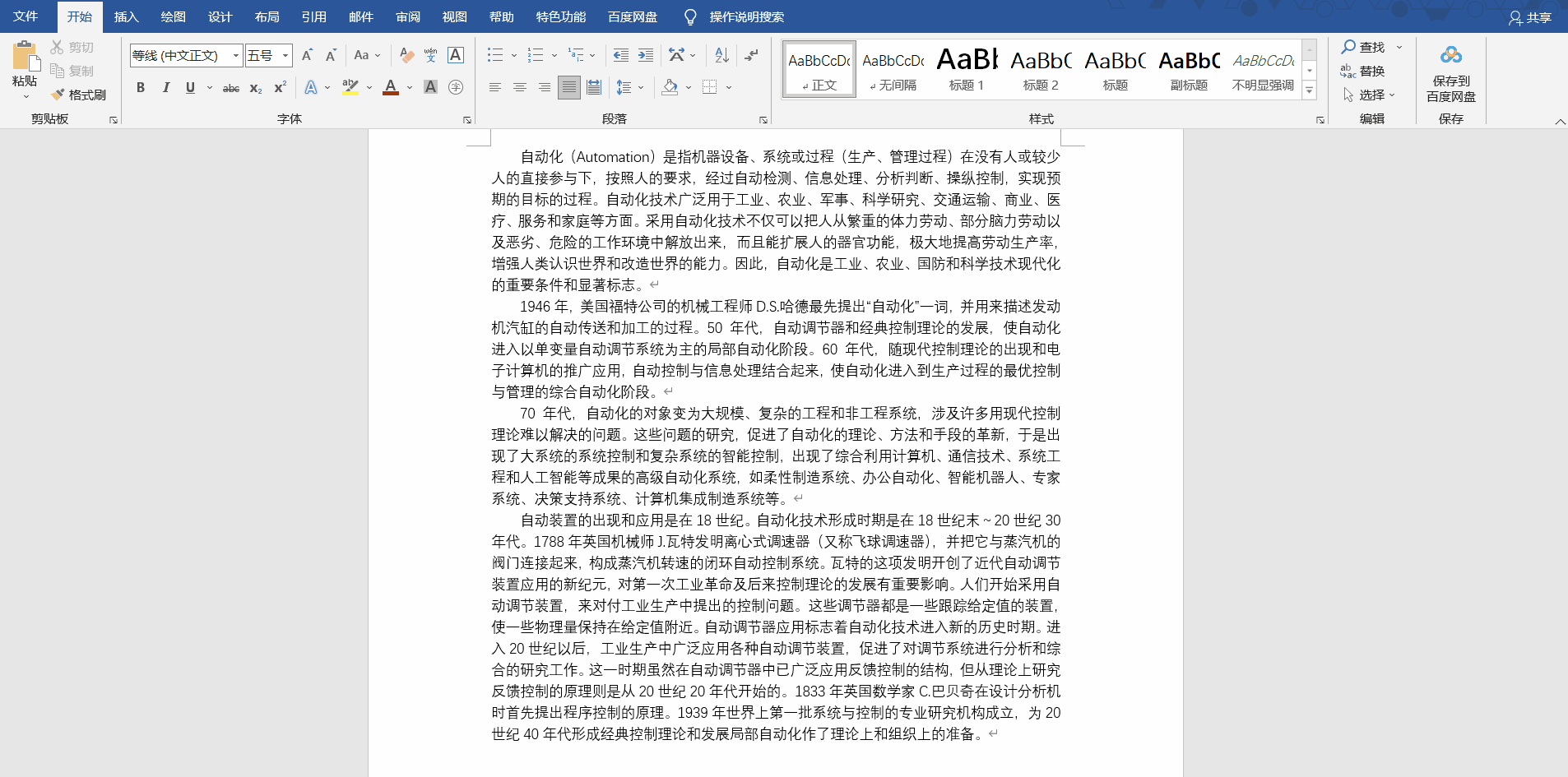 快速统计Word文档行数的技巧(如何快速统计行数)