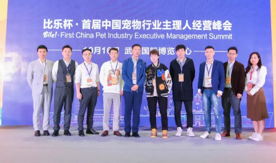 “C3帕缇朵杯”第二届中国宠物行业主理人经营峰会火热报名中