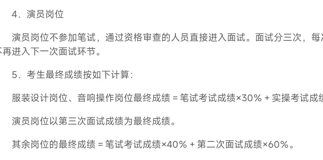 宇宙的尽头是编制，明星的宇宙没有尽头 | 明星考编调查