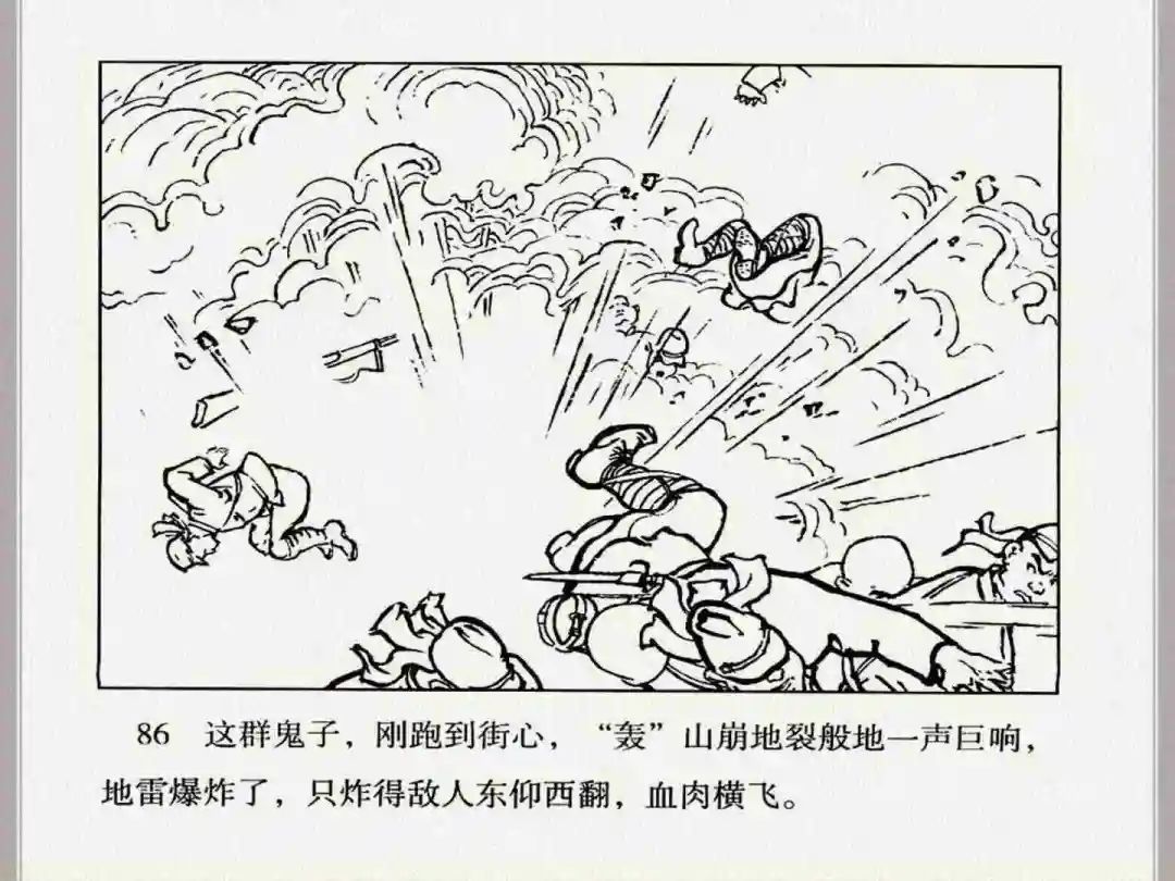 连环画《小兵张嘎》经典战斗故事