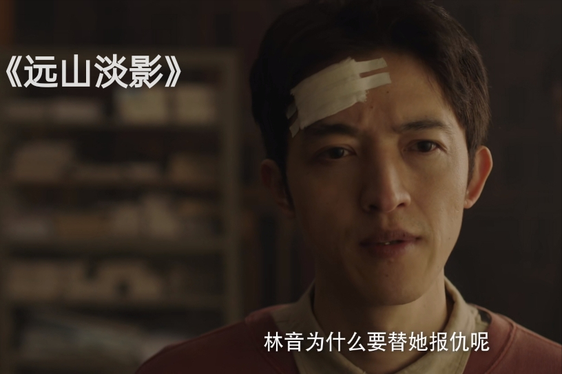 首播4小时就拿下飙升榜第二名，悬疑片《远山淡影》凭啥这么横？