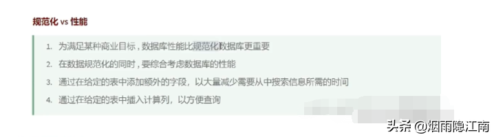 阿里面试篇：数据库的三大范式