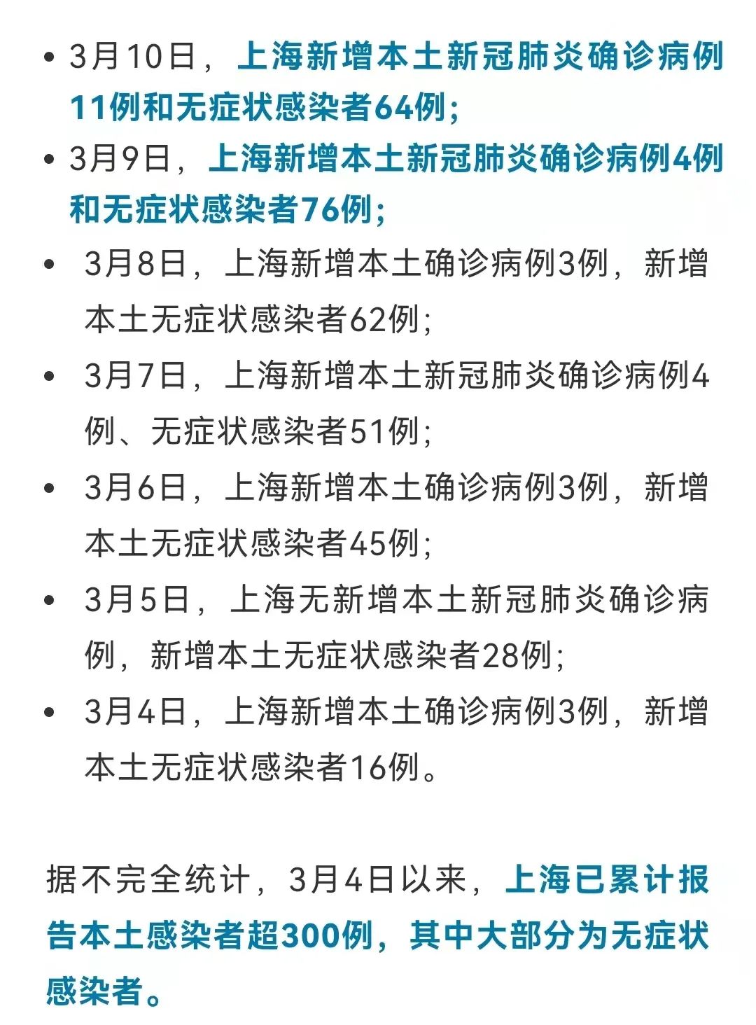 近7000师生转运，市长被免职，高烧没药，苦等6小时没车