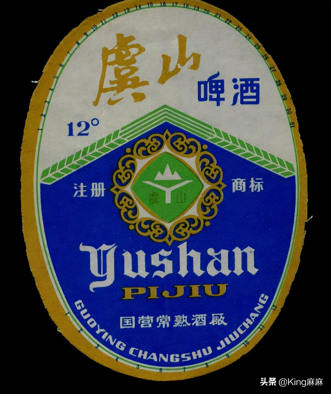 江苏曾风靡一时的20种啤酒，喝过8种以上都是老江苏，你喝过几种