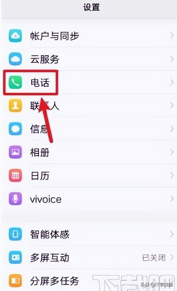 手机高清通话怎么打开（vivo手机高清通话怎么打开）-第3张图片-巴山号