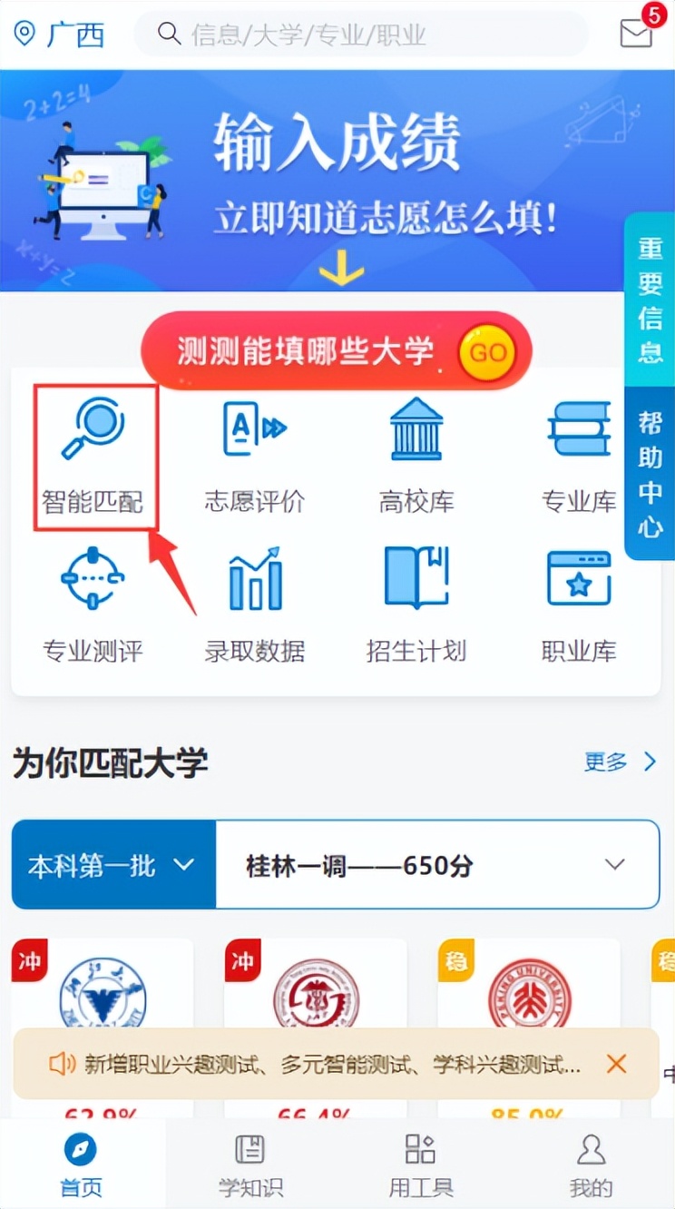 2022年广西南宁一模，理科考480分能上哪些211？