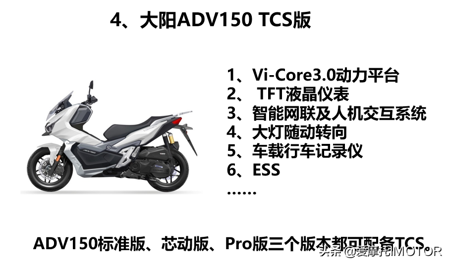 14980元起，带TCS的混动踏板VRF150上市，大阳发布多款踏板车新品