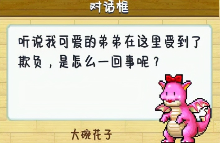 冒险村物语：我们坚信每一个冒险者都是勤劳的打工人