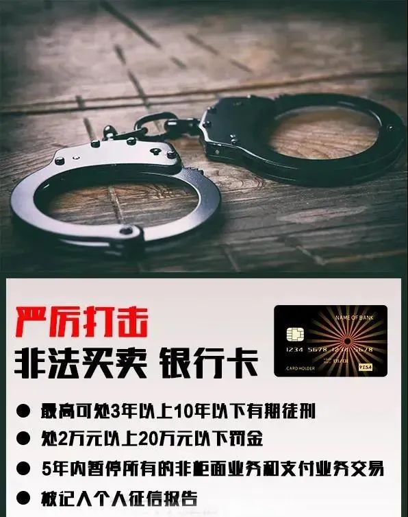 百日行动| 抓获27人！平桂公安重拳打击“卡头”“卡贩”