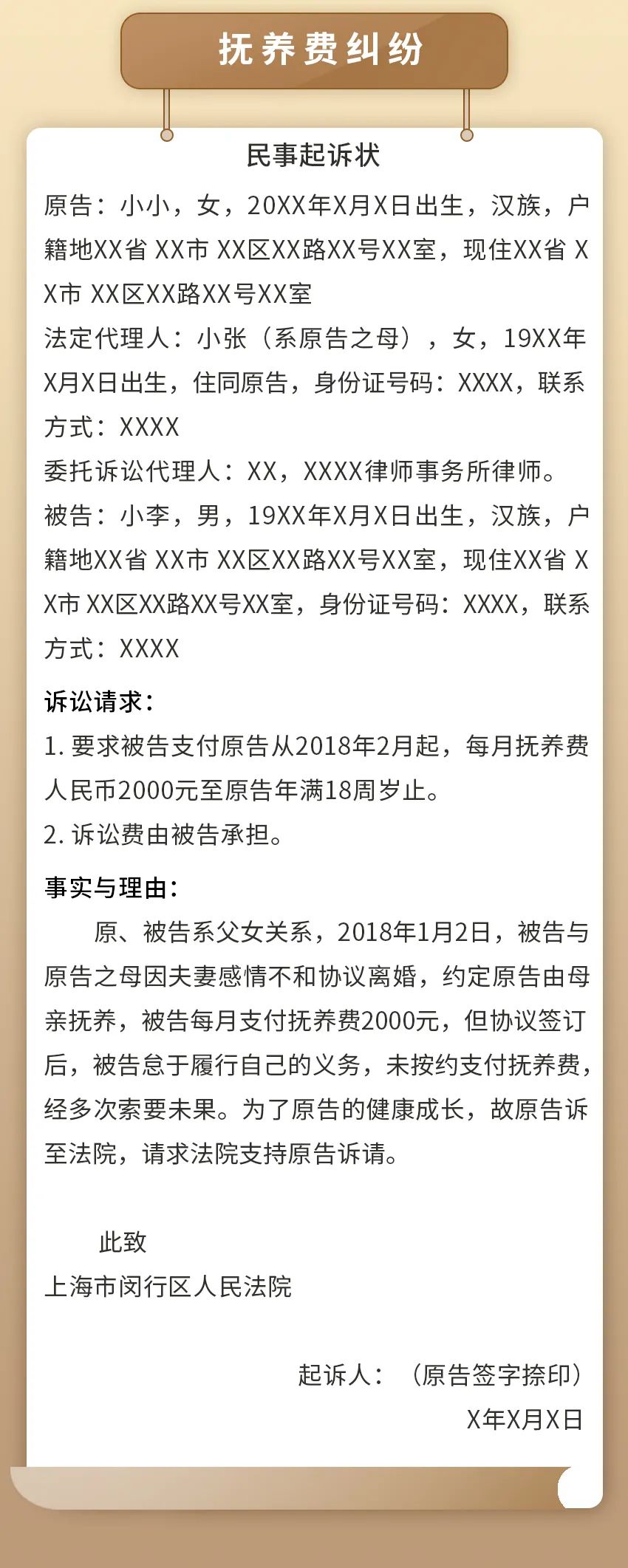 起诉书格式,起诉书格式范文