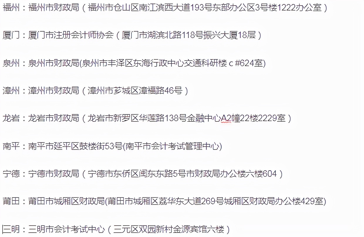 福建、天津2022年度注册会计师考试报名通知！考试地点已公布
