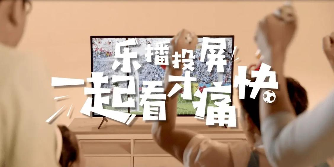 在什么手機網站可以看世界杯（投屏看世界杯，超大視野，更爽更過癮）