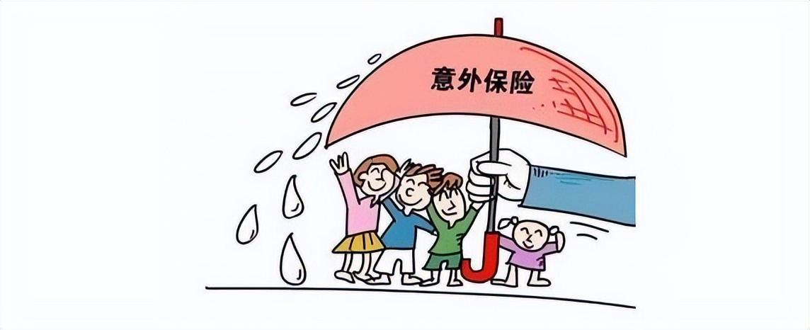 意外險包含哪些 投保前必須知道的保險知識