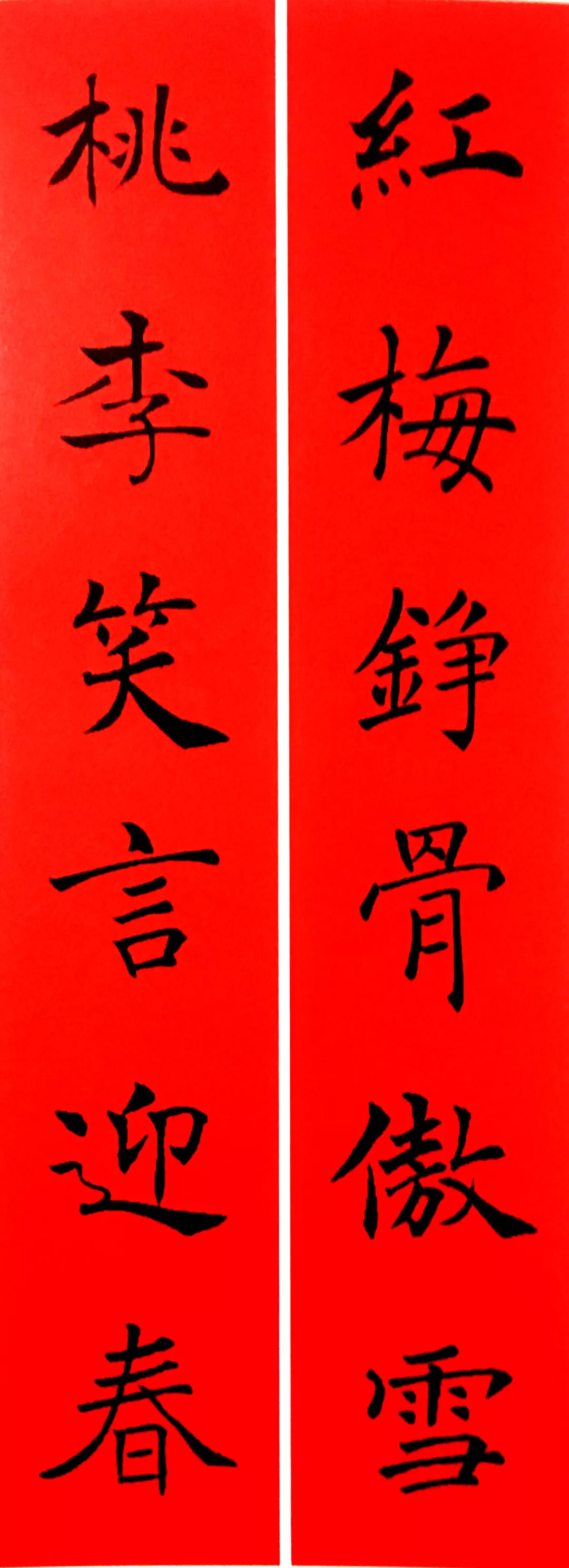 历代书家集字春联大集合,2022年春节绝对够用