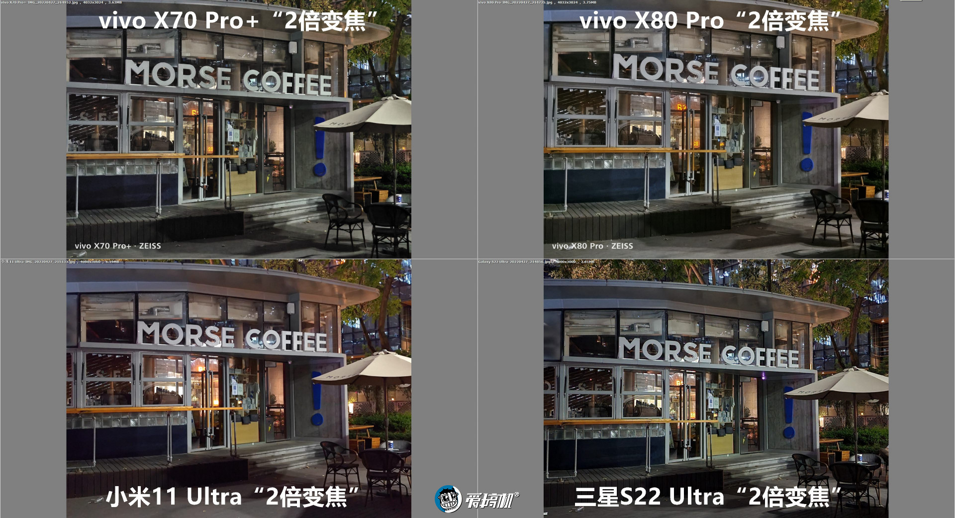 旗舰拍照PK：vivo X80Pro对X70Pro+、三星S22Ultra、小米11Ultra