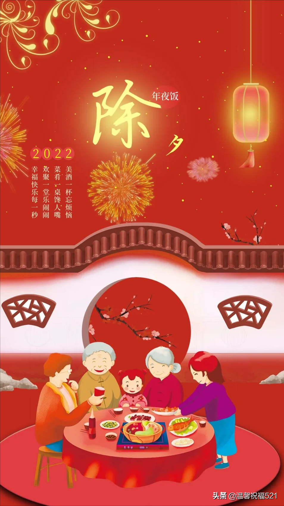 2022春节图片高清，虎年祝福语大全