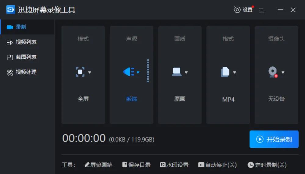 win10录屏功能在哪里（windows 10录屏功能）-第3张图片-易算准