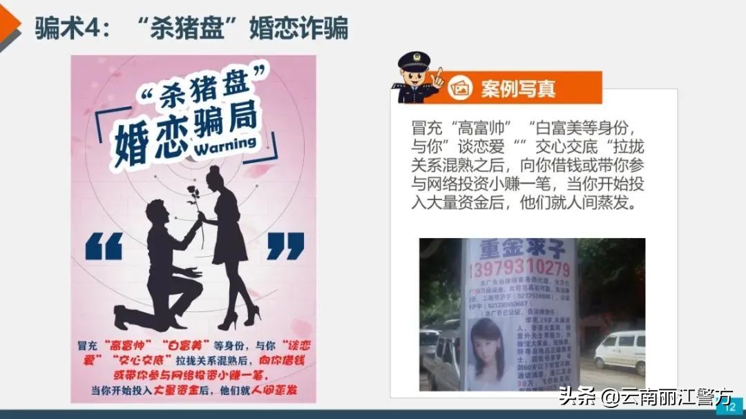 各类诈骗短信出炉！任何一条都可能让您倾家荡产！