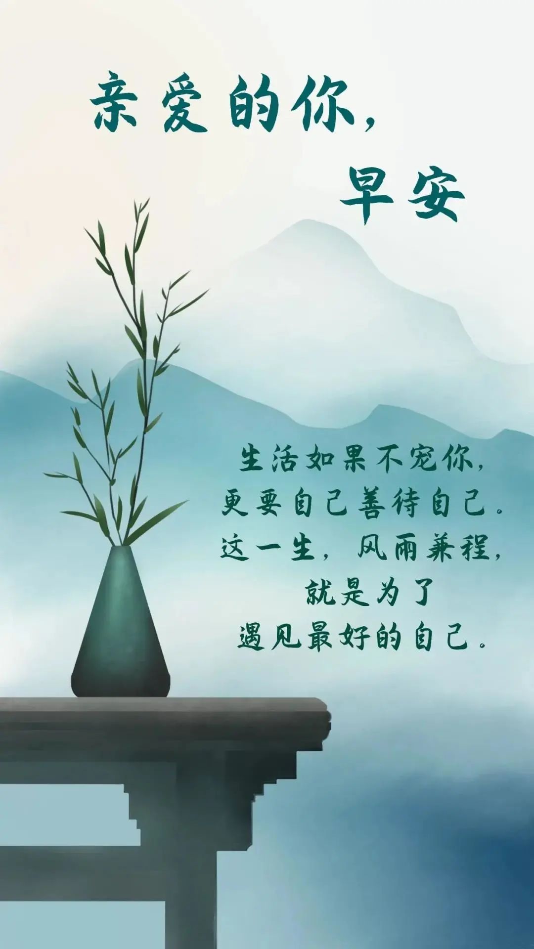 03.24」早安心语,正能量问候语温馨短句子,新的一天开始