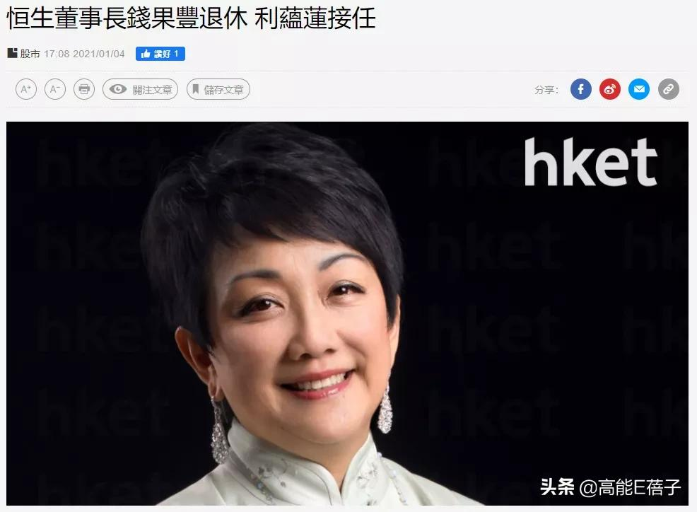 家族砥柱大女主：香江第一名媛利孝和夫人的巾帼传奇（下）