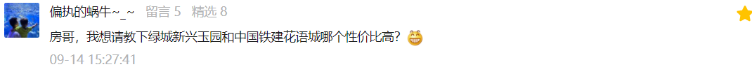 西安全運會會帶動房價嗎（市場不好，為什么西安房價還在漲？保利天匯怎樣｜房哥問答303期）
