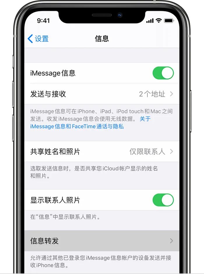 iOS 短信/日歷/相冊里全是騷擾信息？教你一步步根除他們