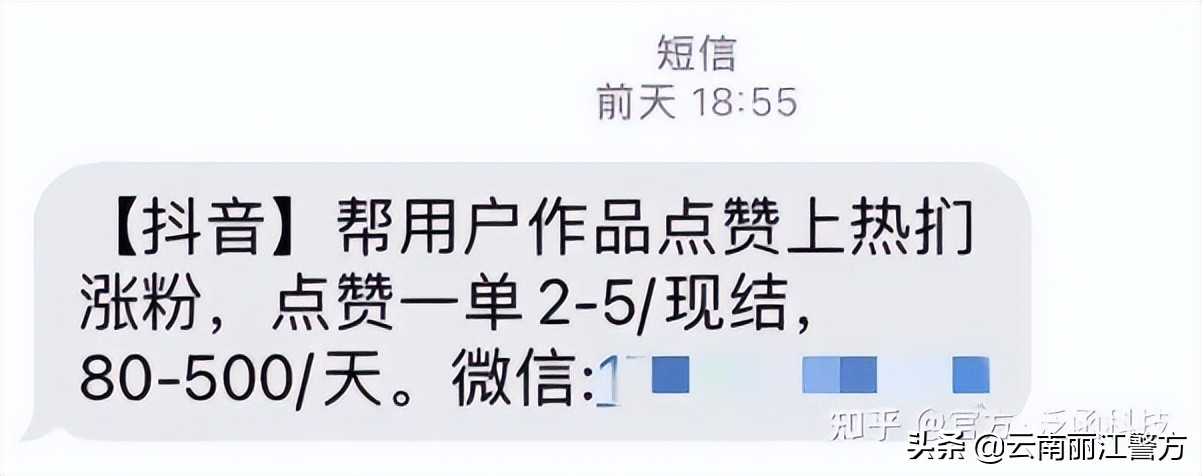 各类诈骗短信出炉！任何一条都可能让您倾家荡产！