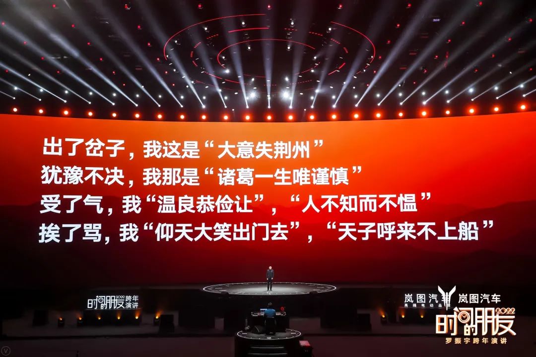 原来，还能这么干！罗振宇2022跨年演讲全文