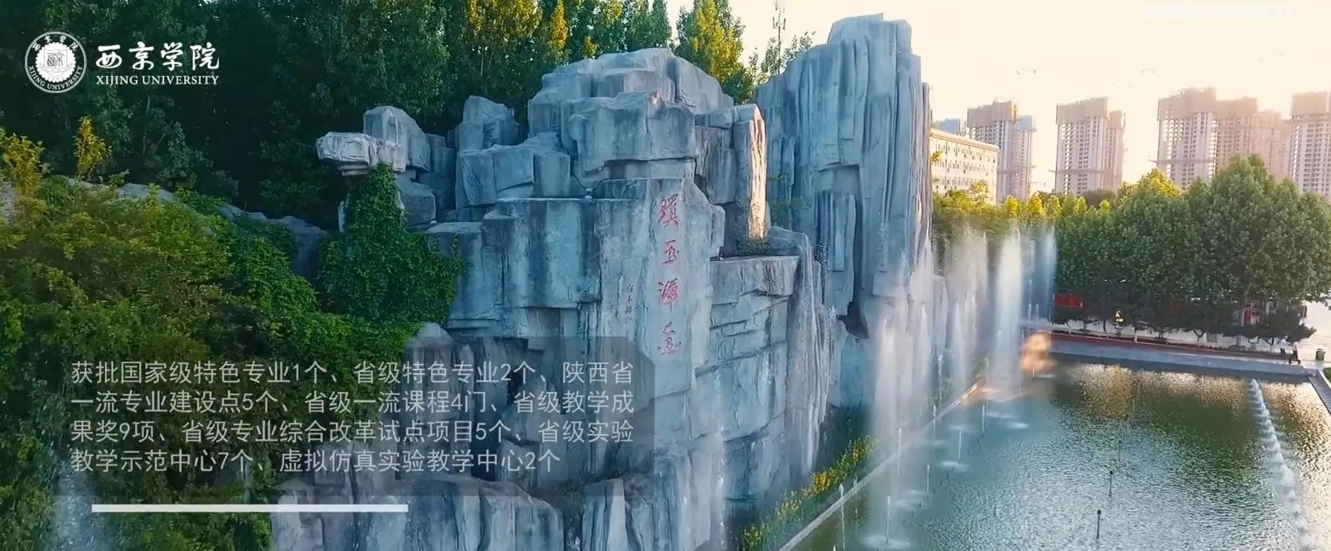 “一流学院”西京学院为硕士新生提供10-15万奖学金，值得读吗？