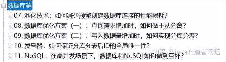 惊艳！Alibaba最新发布「10亿级并发系统设计文档」Git狂揽9000星