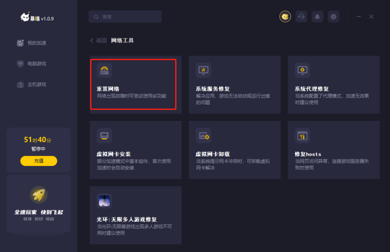 战网登录不了提示无法登录战网解决方法2022.3.15