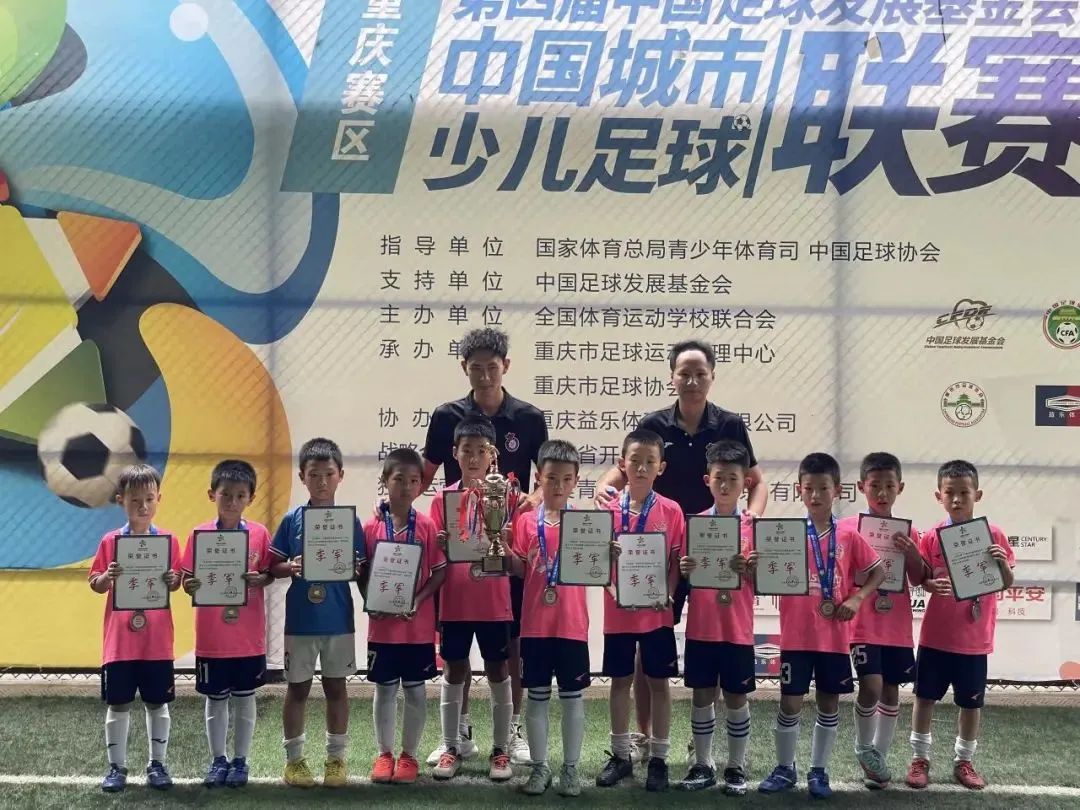 重庆足球青训俱乐部有哪些（重庆赛区 - 足球少年的正确打开方式 第四届“中国足球发展基金会杯”中国城市少儿足球联赛(重庆赛区)顺利完赛）