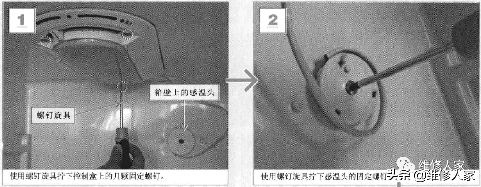 电冰箱机械式温度控制器的检测与更换图解