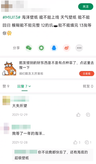 超多阉割！升级MIUI 13后，这些功能彻底没了