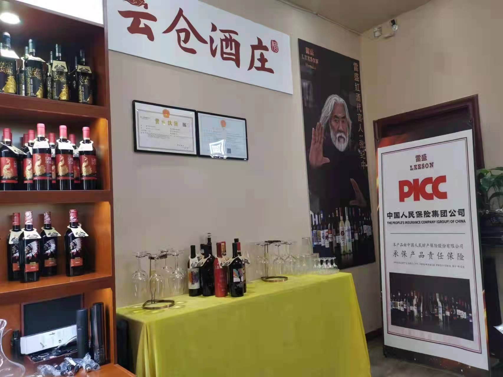 干货！雷盛云仓酒庄盈利模式全揭秘