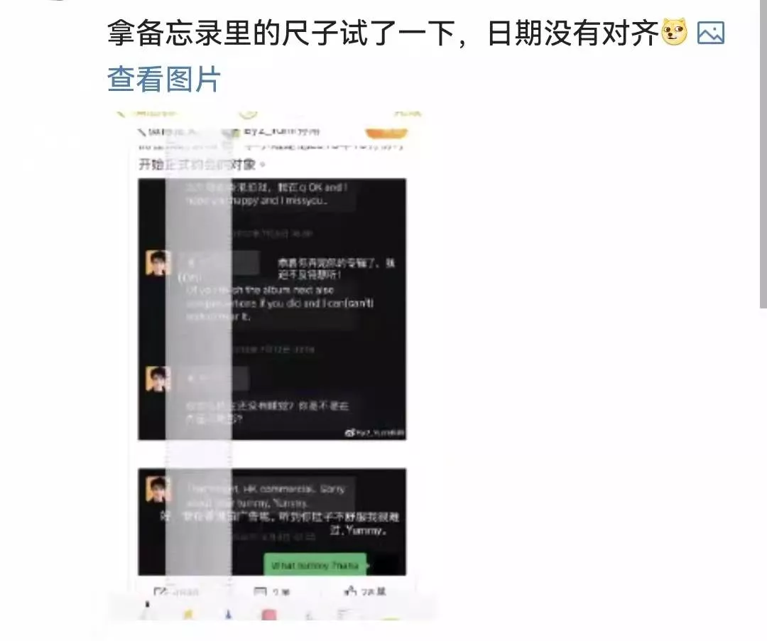 疑似被P图(太菜！孙雨硬刚李靓蕾被一记反杀，被扒疑似P图，还实锤了婚外情)