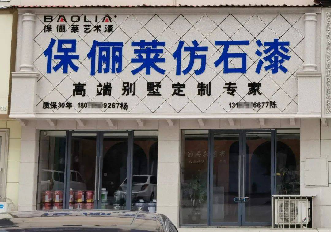 "2022年中国零售仿石涂料30强"榜单出炉 - 多环保