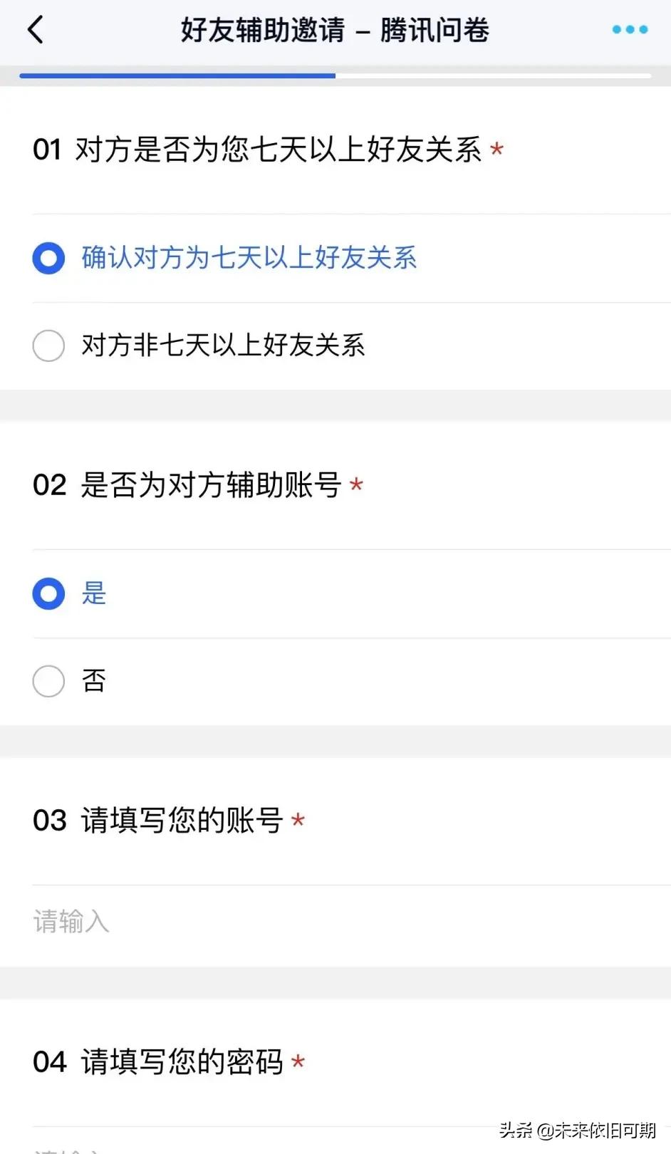 QQ被盗为黑产所为，黑产还有哪些手段盗号？盗你的QQ可以做什么？