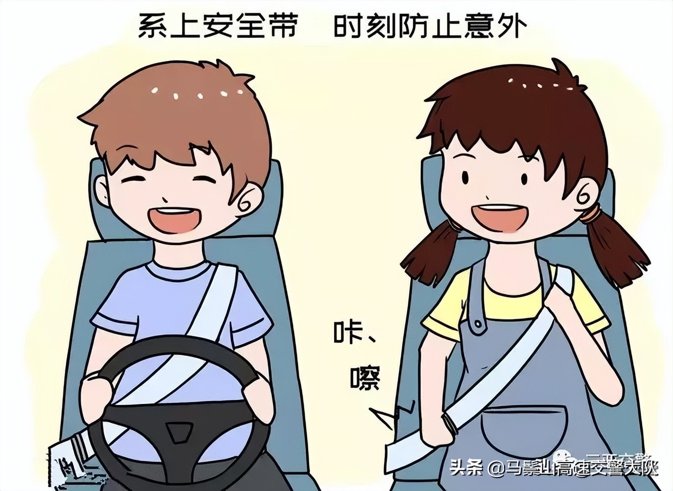 如何安全驾驶车辆?十项注意