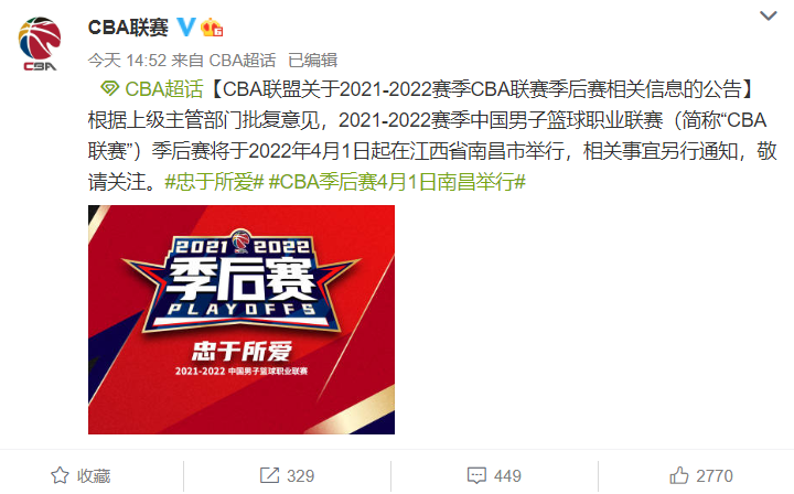 cba决赛为什么不是五场(CBA季后赛赛制确定，又到辽宁冲冠最后时机？)