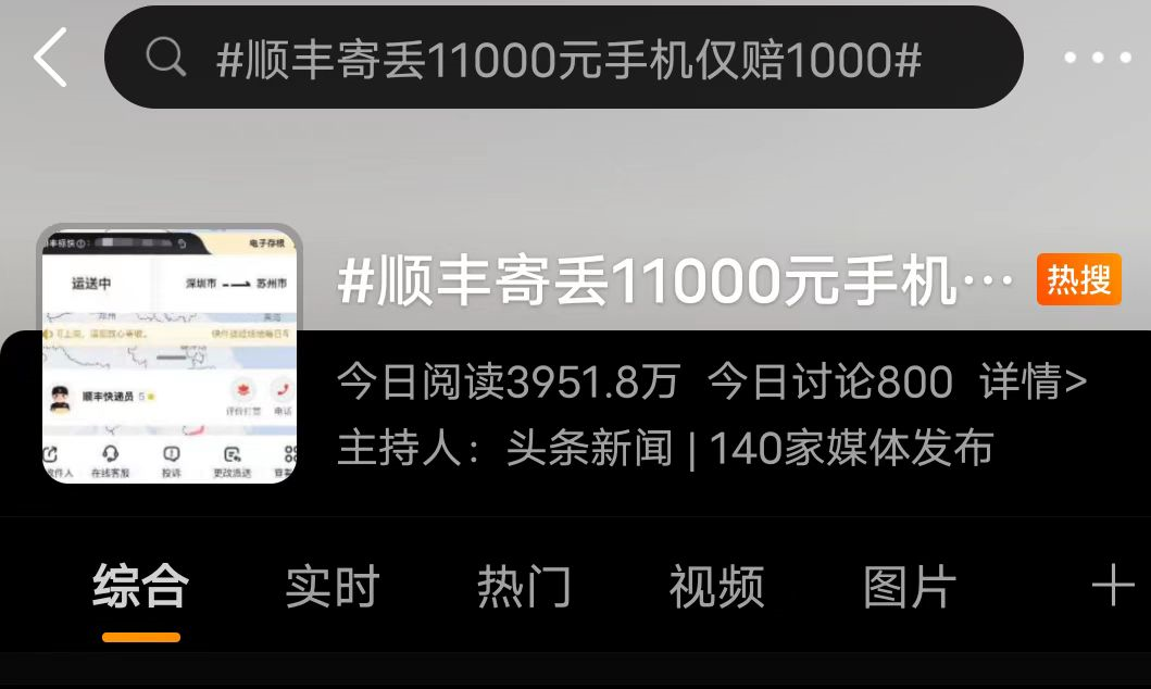 常熟iphone13今日价格「常熟iPhone体验店」