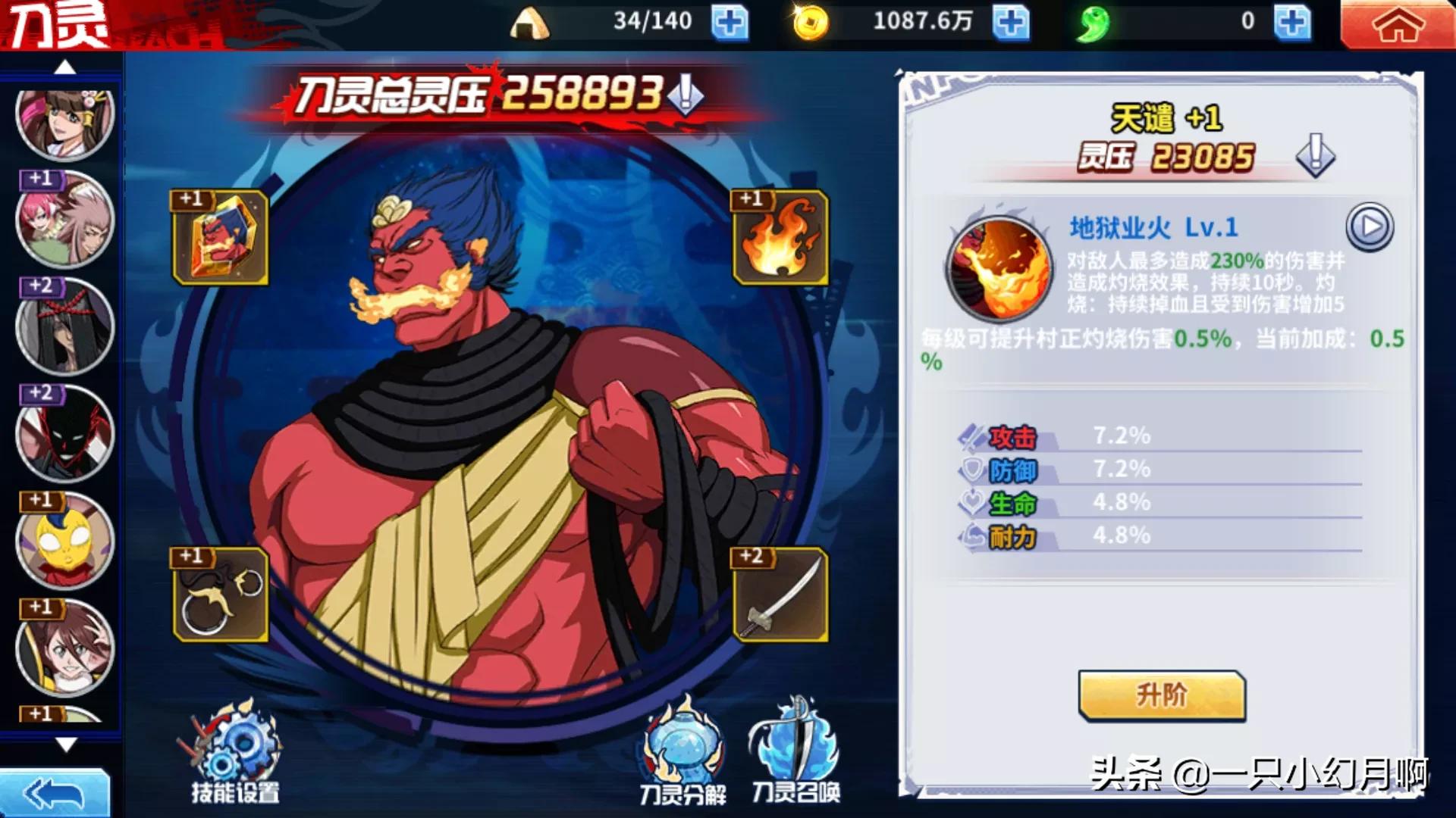 《境界·死神激斗》萌新游戏教程