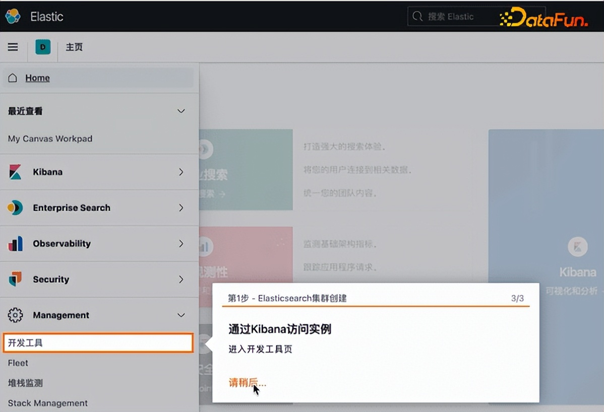 郭嘉梁：阿里云Elasticsearch日志场景最佳实践及引擎内核优化