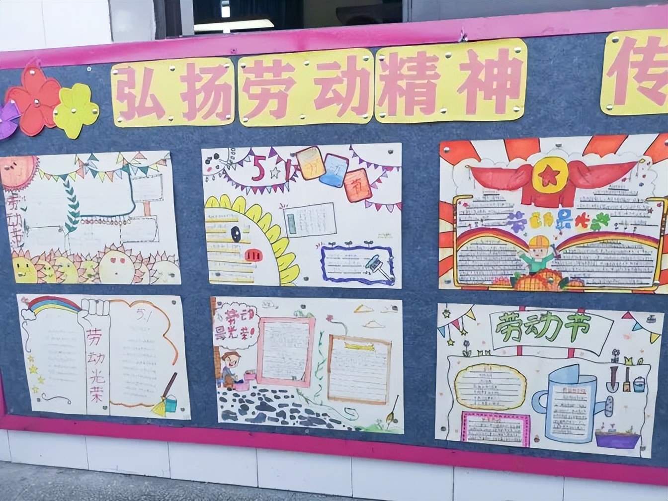 永安小学开展“弘扬劳动精神，传承中华美德”主题综合实践活动